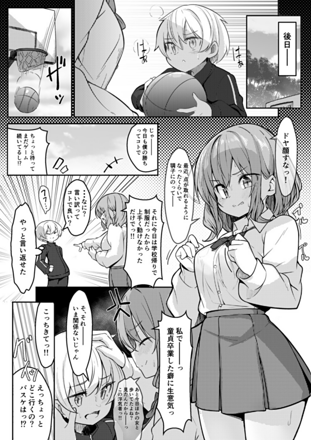僕が大好きなお姉ちゃんがエッチなわけがない。 画像7