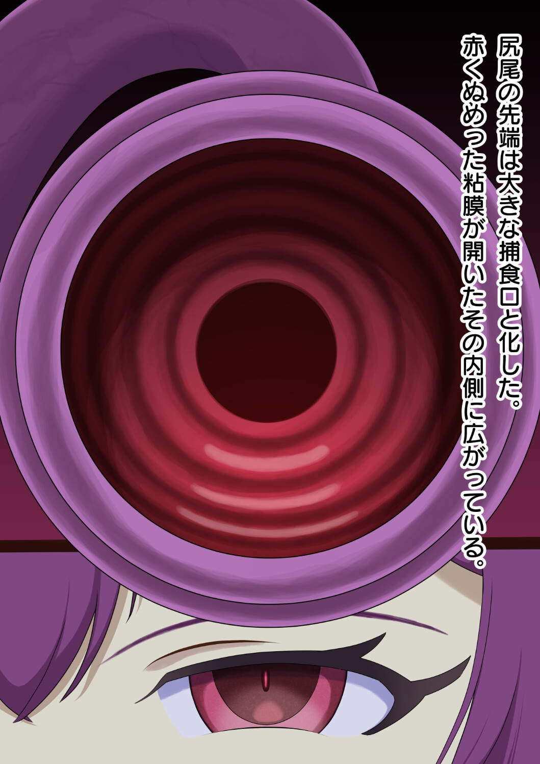 尻尾丸呑みして大きくなる 画像1
