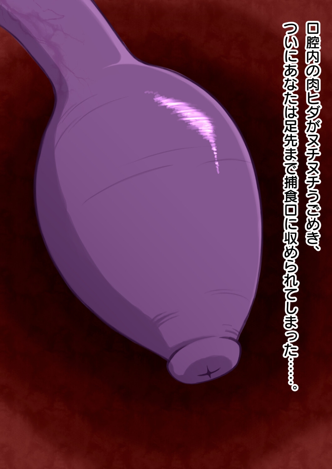 尻尾丸呑みして大きくなる 画像2