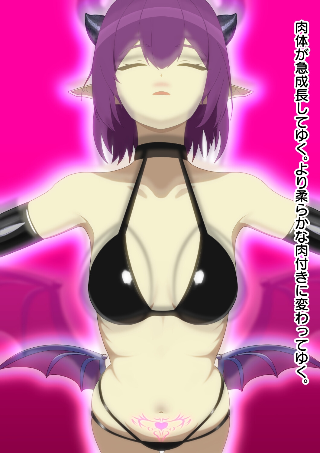 尻尾丸呑みして大きくなる 画像4