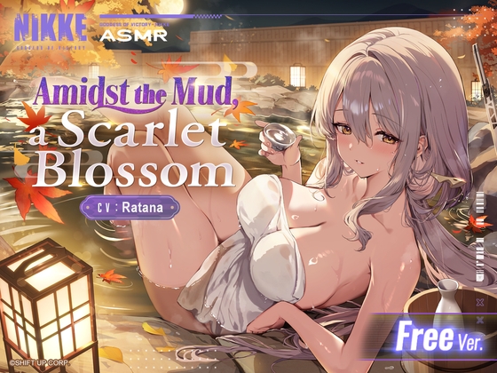 〈Free Ver.〉【Goddess of Victory: Nikke】ASMR – Amidst the Mud, a Scarlet Blossom【Scarlet】
