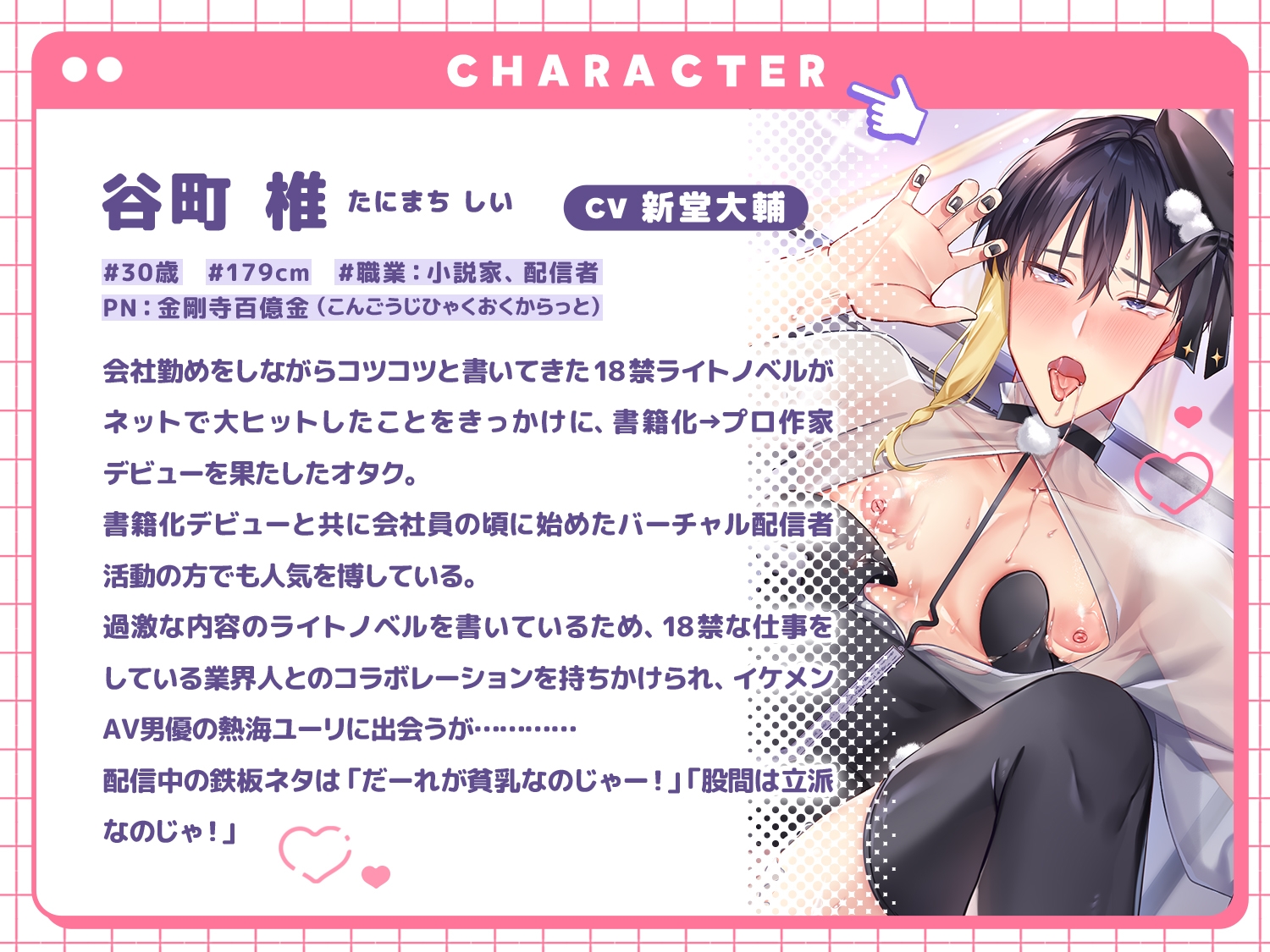 エロラノベ作家Vと始める乳育恋愛って何！?～べべべ別にモロ感乳首開発なんてされていないのじゃっ！～ 画像2
