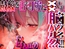 【脳がチカチカする無遠慮な舌ねじ込み!!】16時間超★耳舐め以外ナニもシないのに腰ヘコ脳バグライフが止マラんッ!!【KU100】