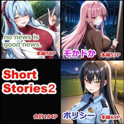 Short stories(2)
