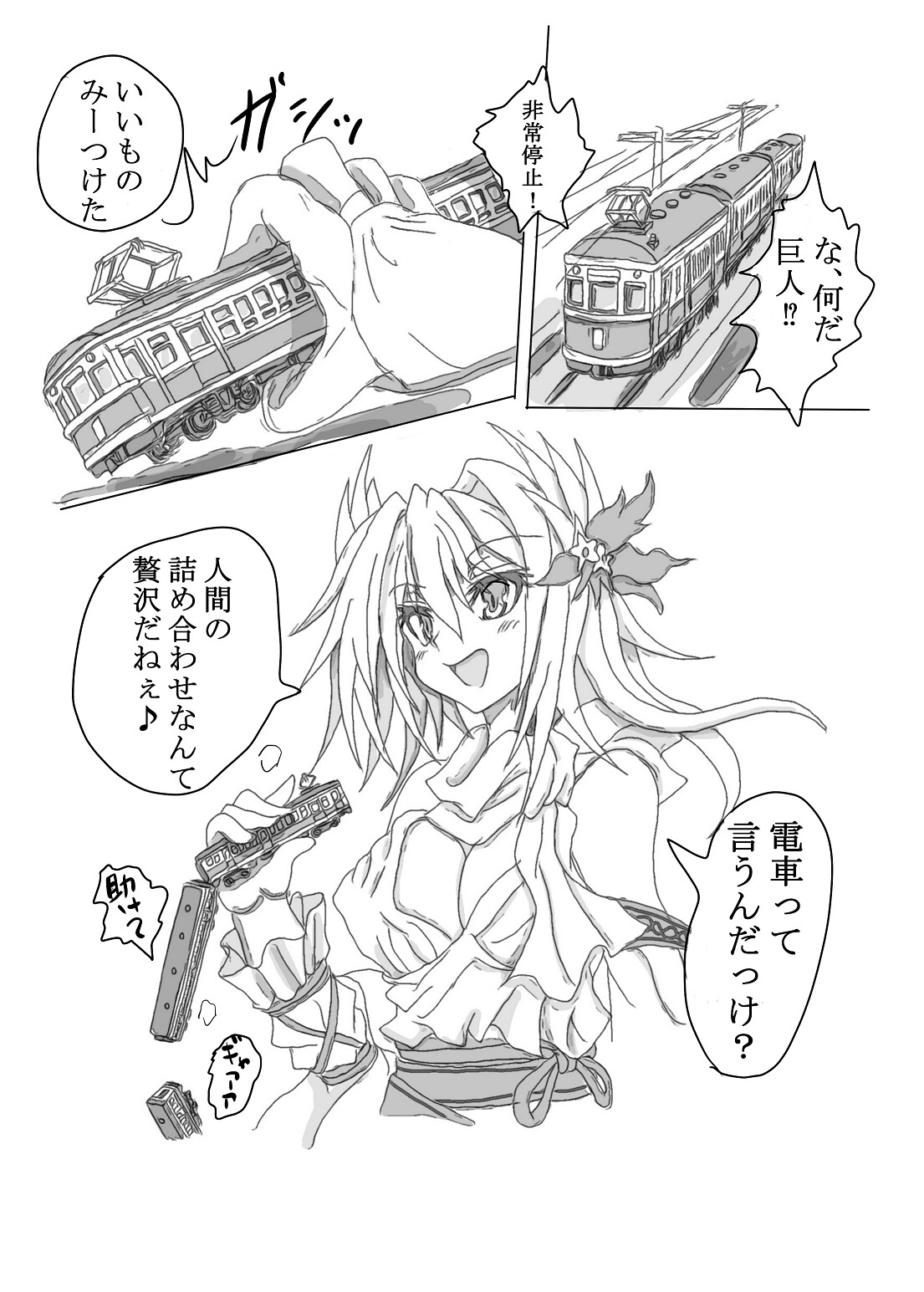 天使降臨 画像2