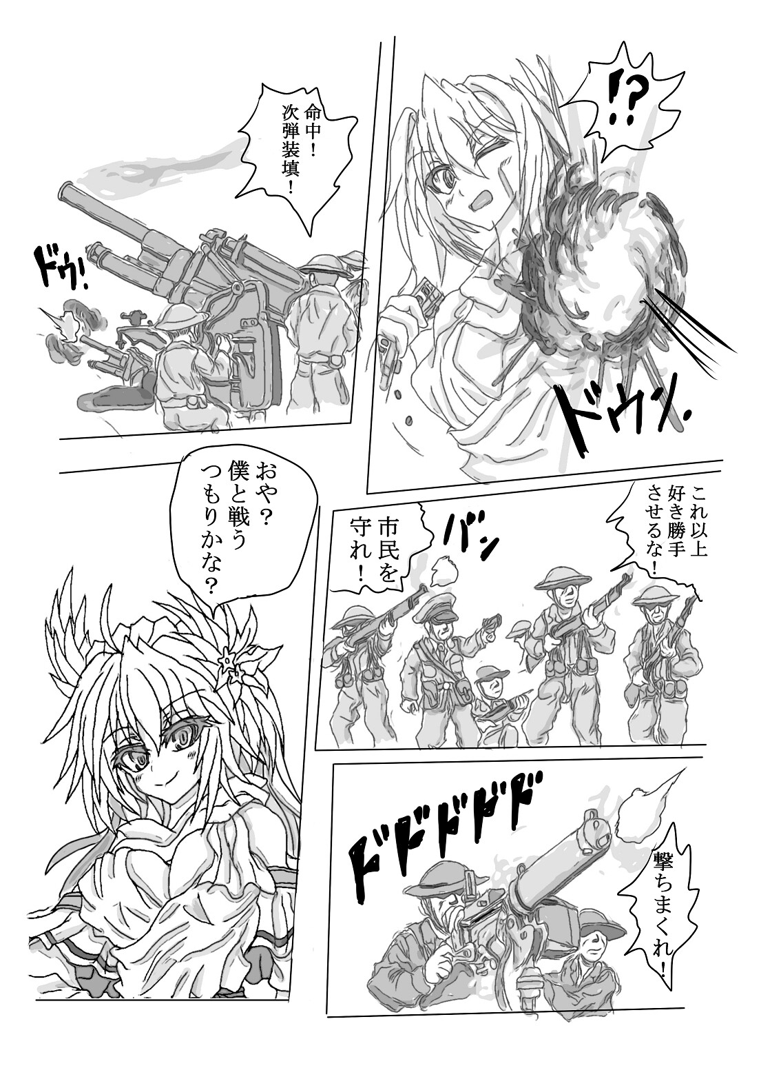 天使降臨 画像3