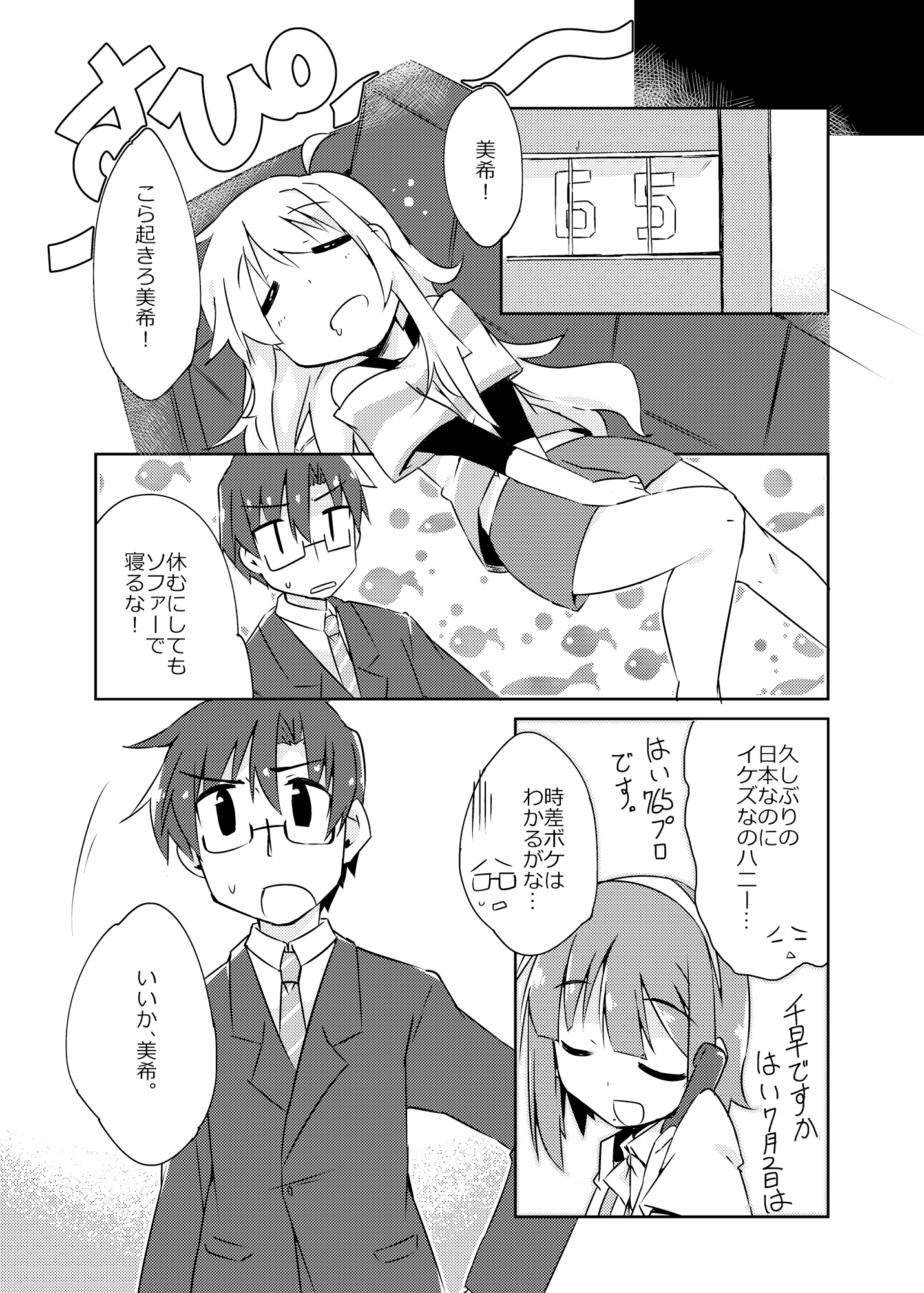 小鳥さん、お酒我慢するって本当ですか?? 画像1