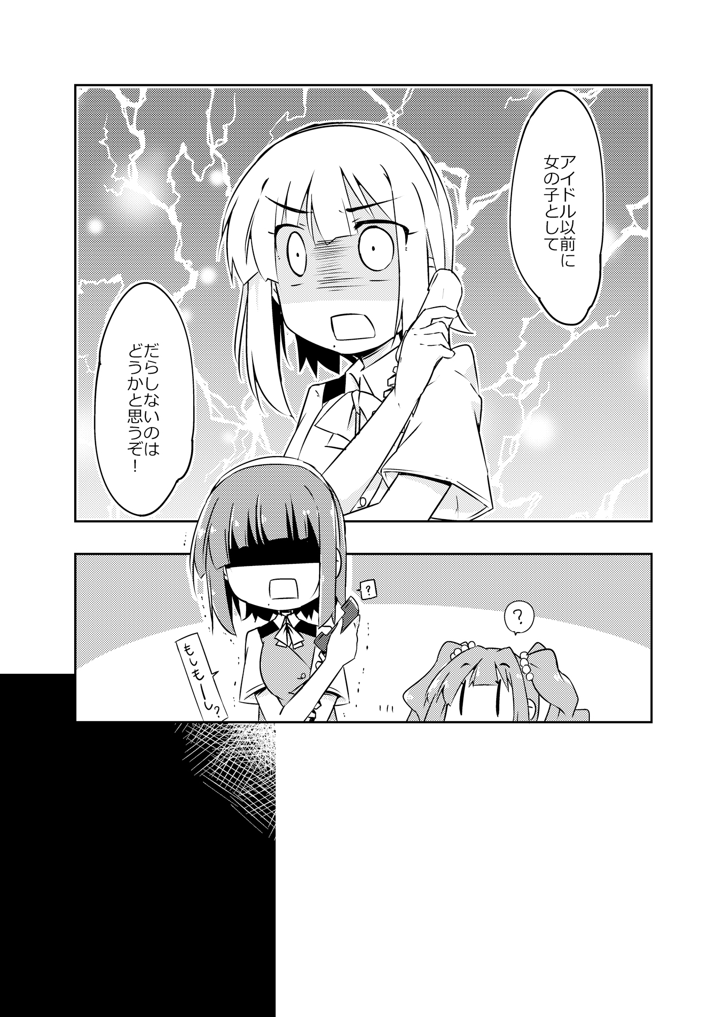 小鳥さん、お酒我慢するって本当ですか?? 画像2