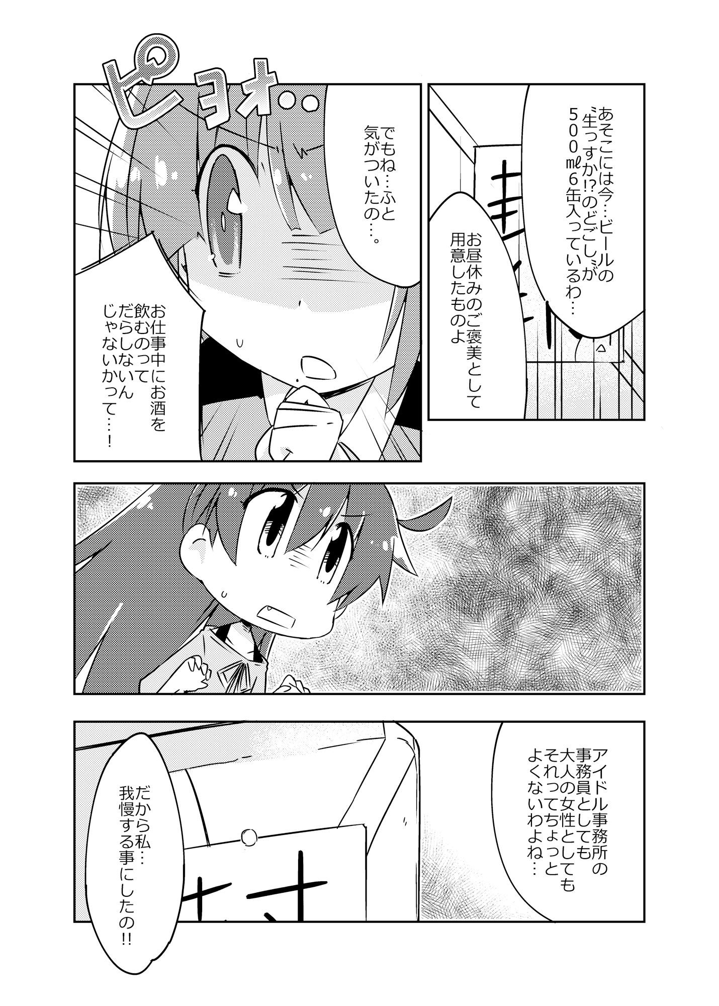 小鳥さん、お酒我慢するって本当ですか?? 画像4