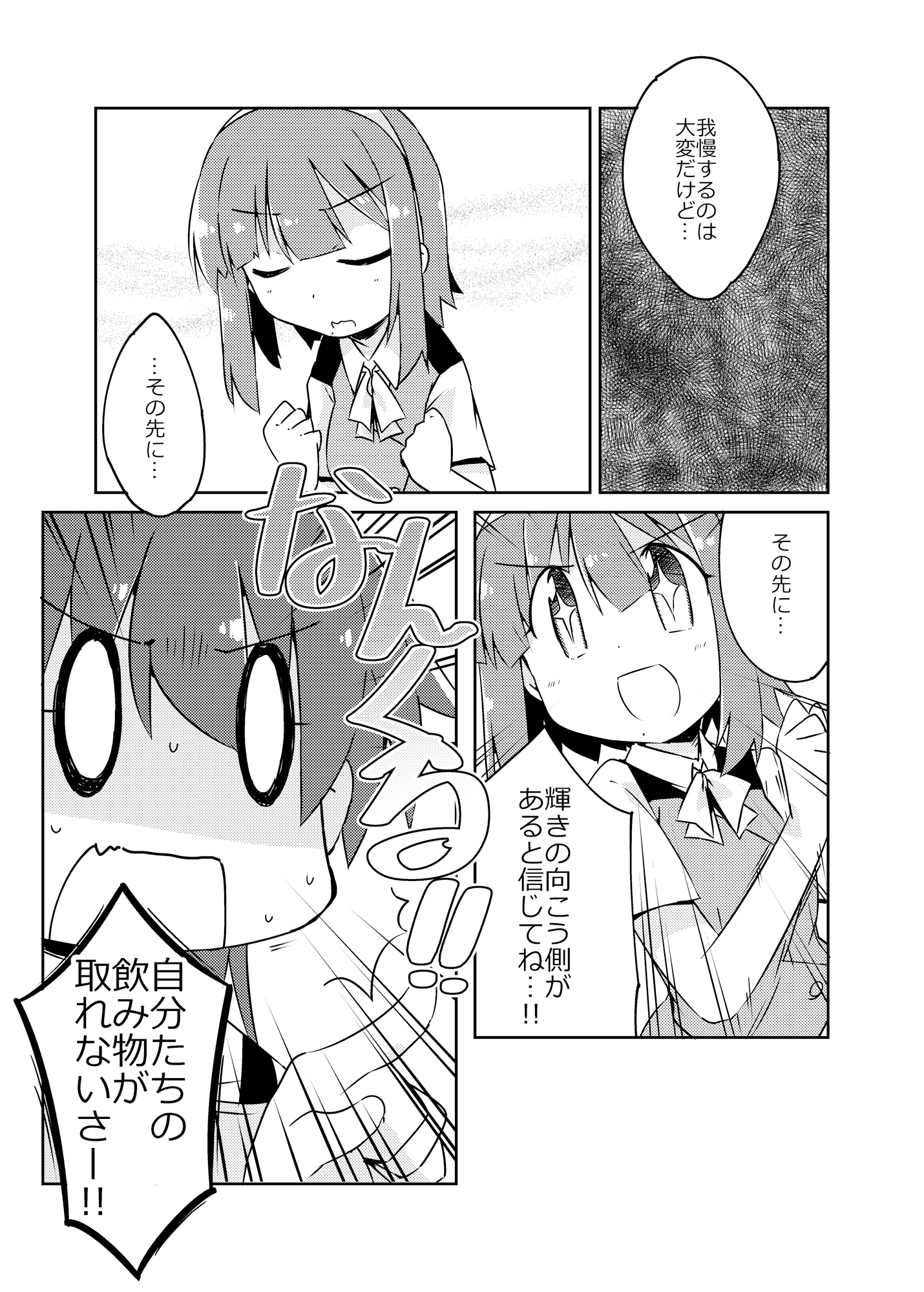小鳥さん、お酒我慢するって本当ですか?? 画像5