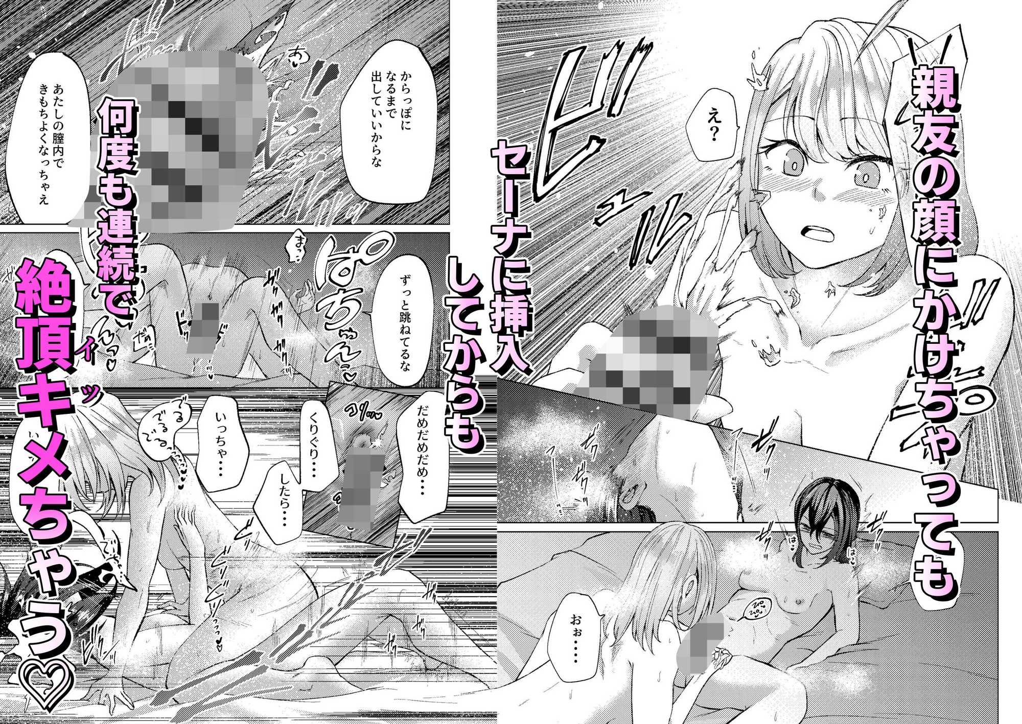 親友のクソザコ早漏TSちんぽを執拗に攻め立ててみる 画像2