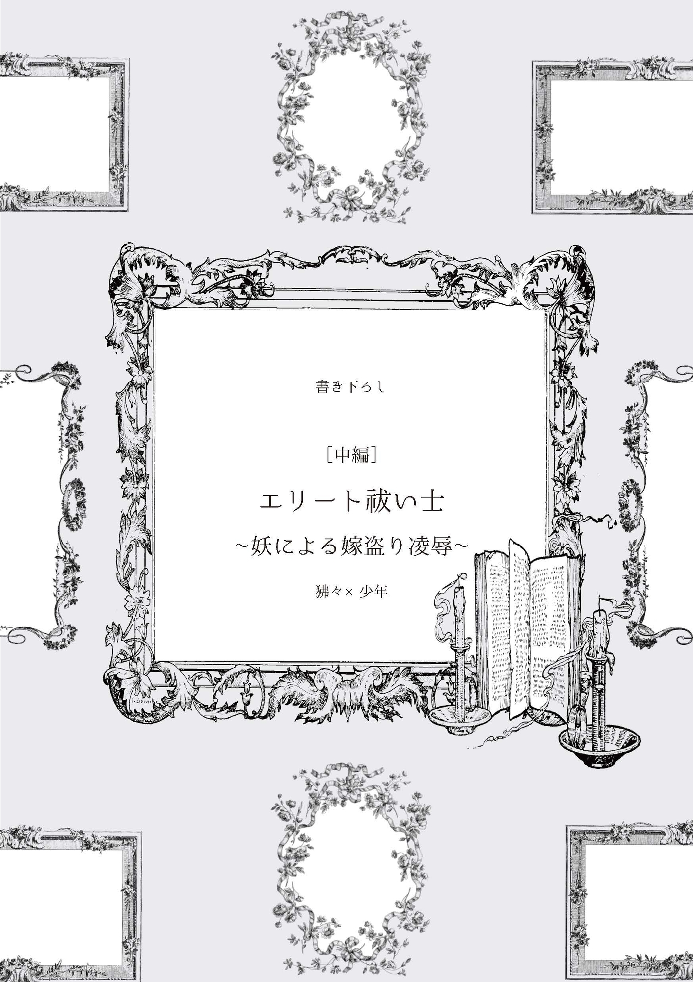 ふぇち-癖-ふぇちVOL.1