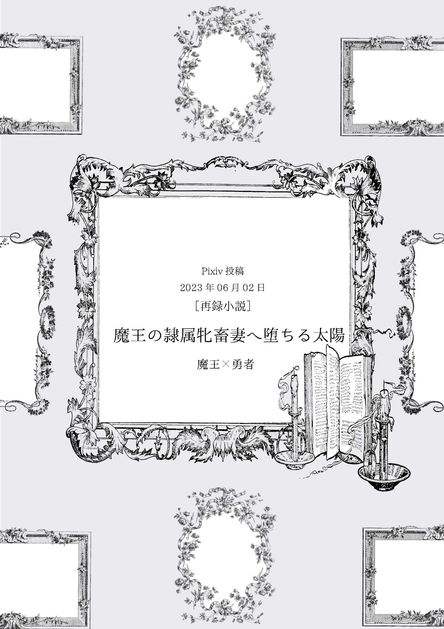 ふぇち-癖-ふぇちVOL.1