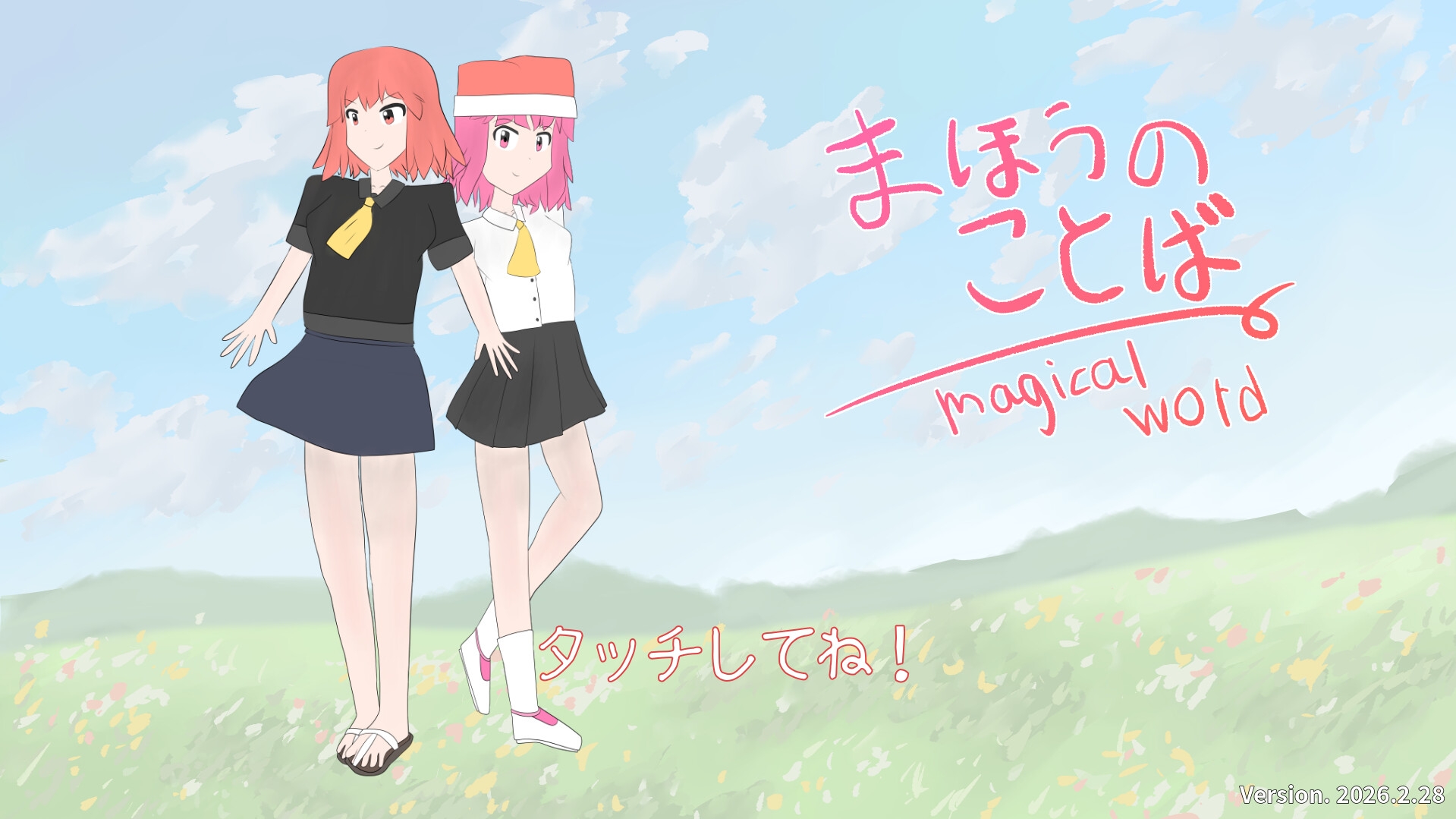 まほうのことば ～ Magical Word 画像1