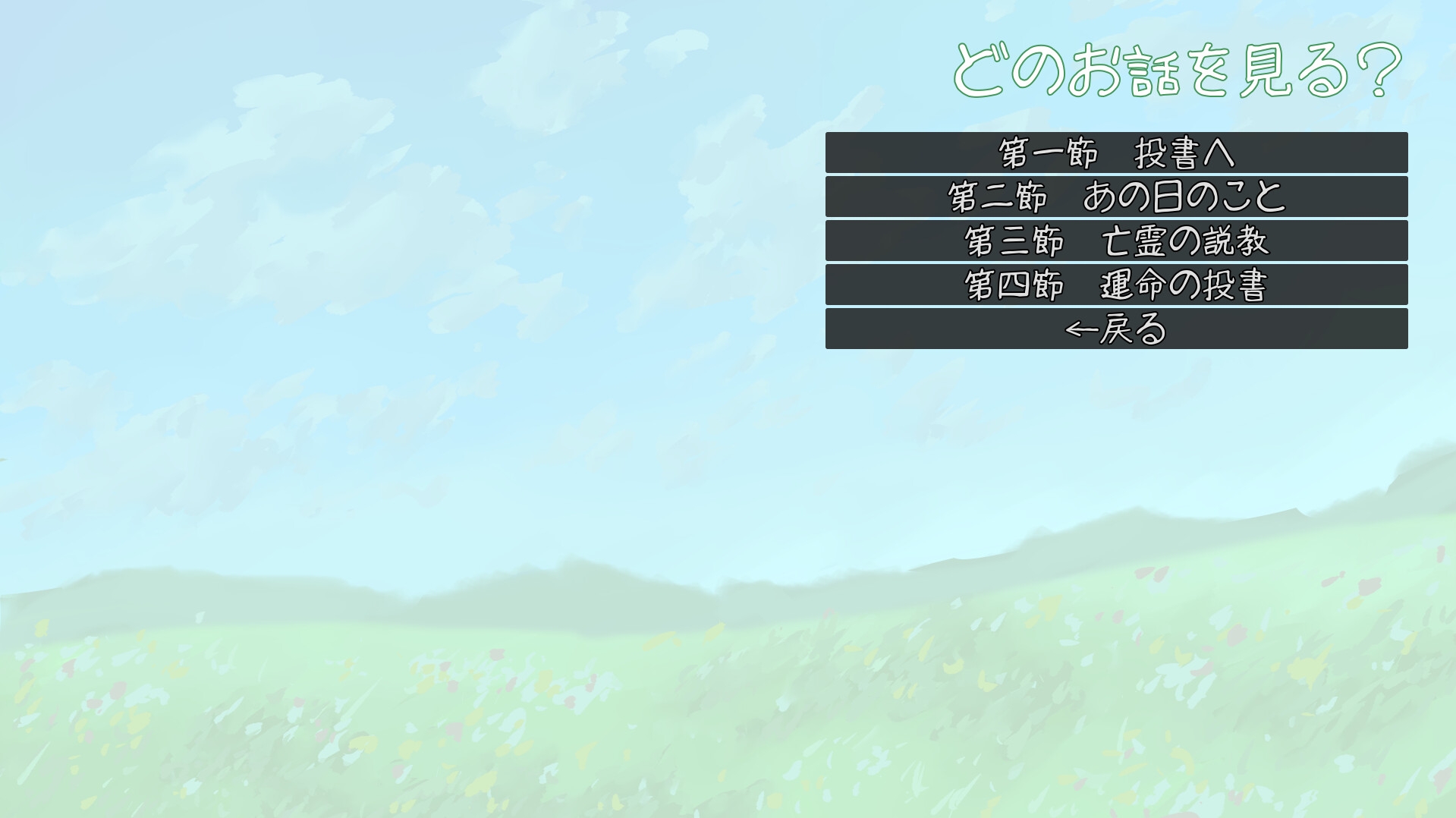 まほうのことば ～ Magical Word 画像2