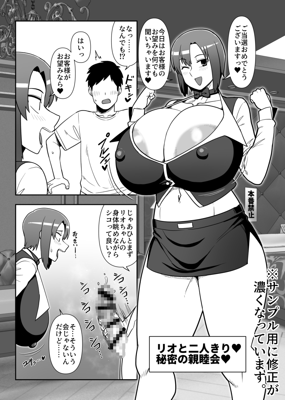 私ができるコトならなんでも手伝うんだけど… 画像1
