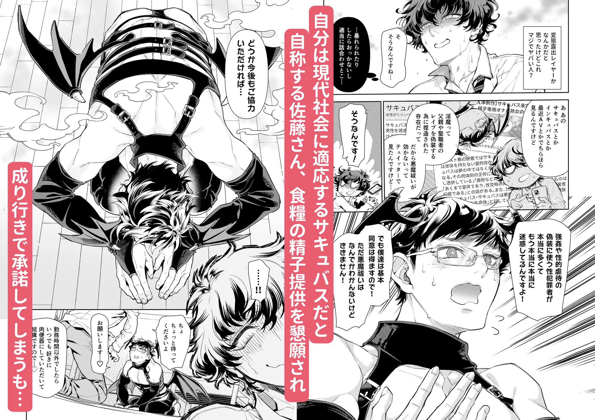 隣のサキュバス中年男性が毎晩申し訳なさそうに精子カツアゲに来るのサンプル画像2