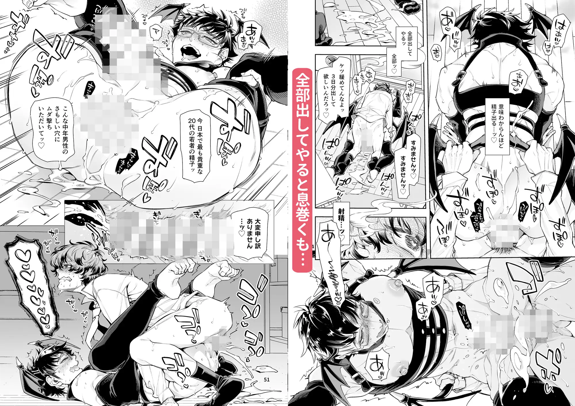 隣のサキュバス中年男性が毎晩申し訳なさそうに精子カツアゲに来るのサンプル画像6