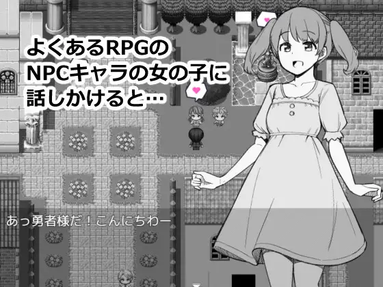 [RPG/AI汉化] NPCのパンツを見るためRPG世界に転生してきました [百度/994M]