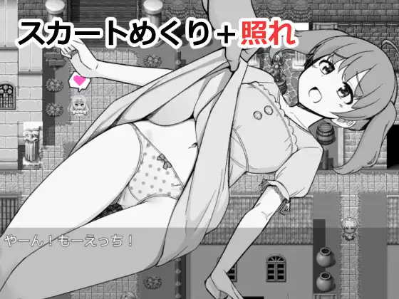 [RPG/AI汉化] NPCのパンツを見るためRPG世界に転生してきました [百度/994M]