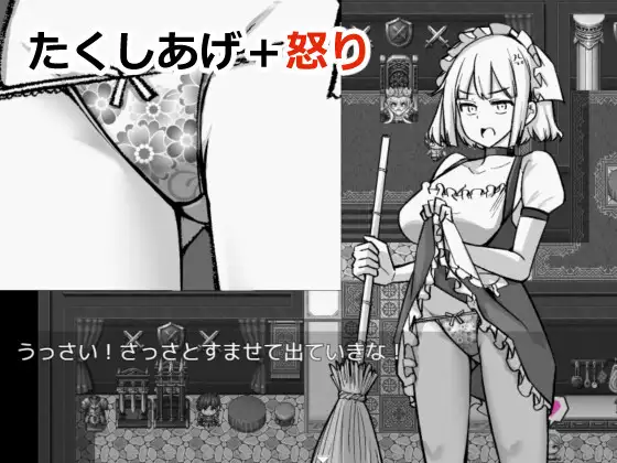 [RPG/AI汉化] NPCのパンツを見るためRPG世界に転生してきました [百度/994M]