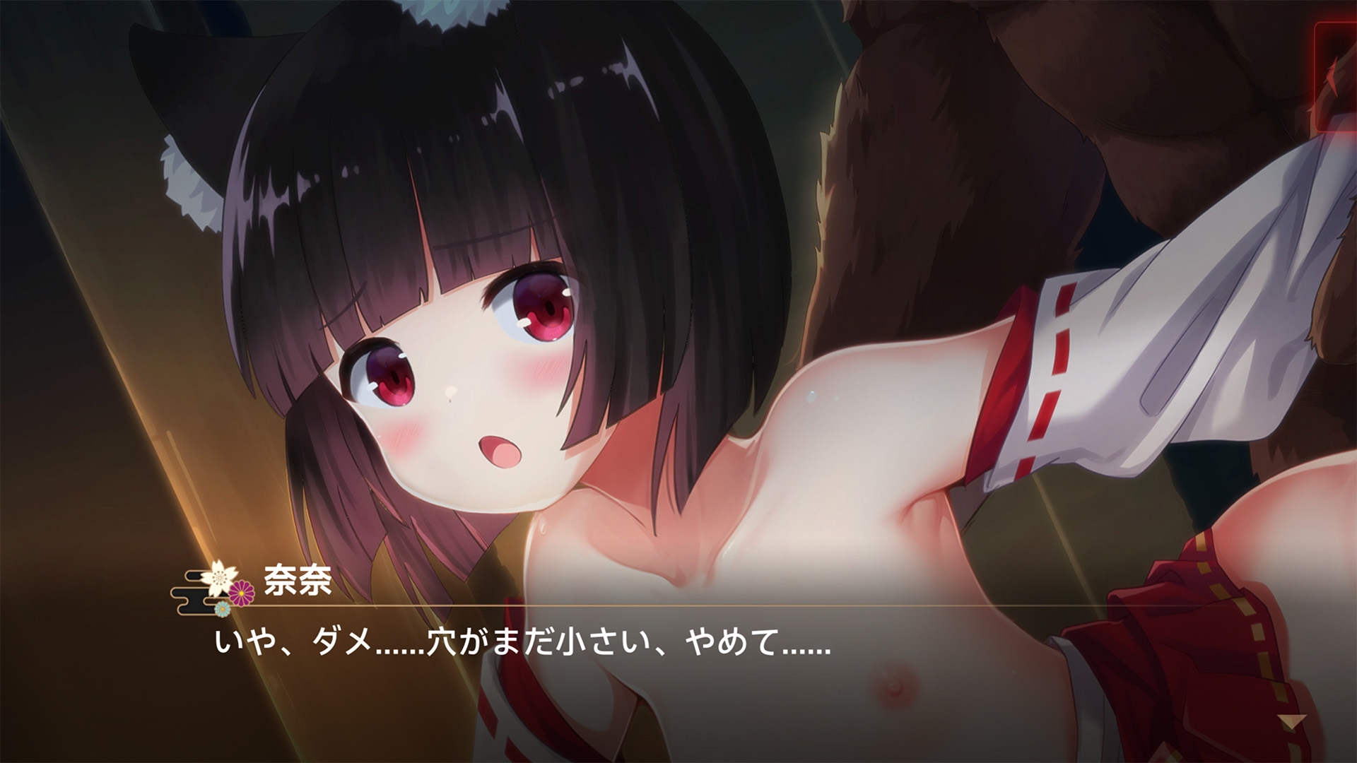 霊縁 ～穢れを祓い、交わる欲縁～ 画像10