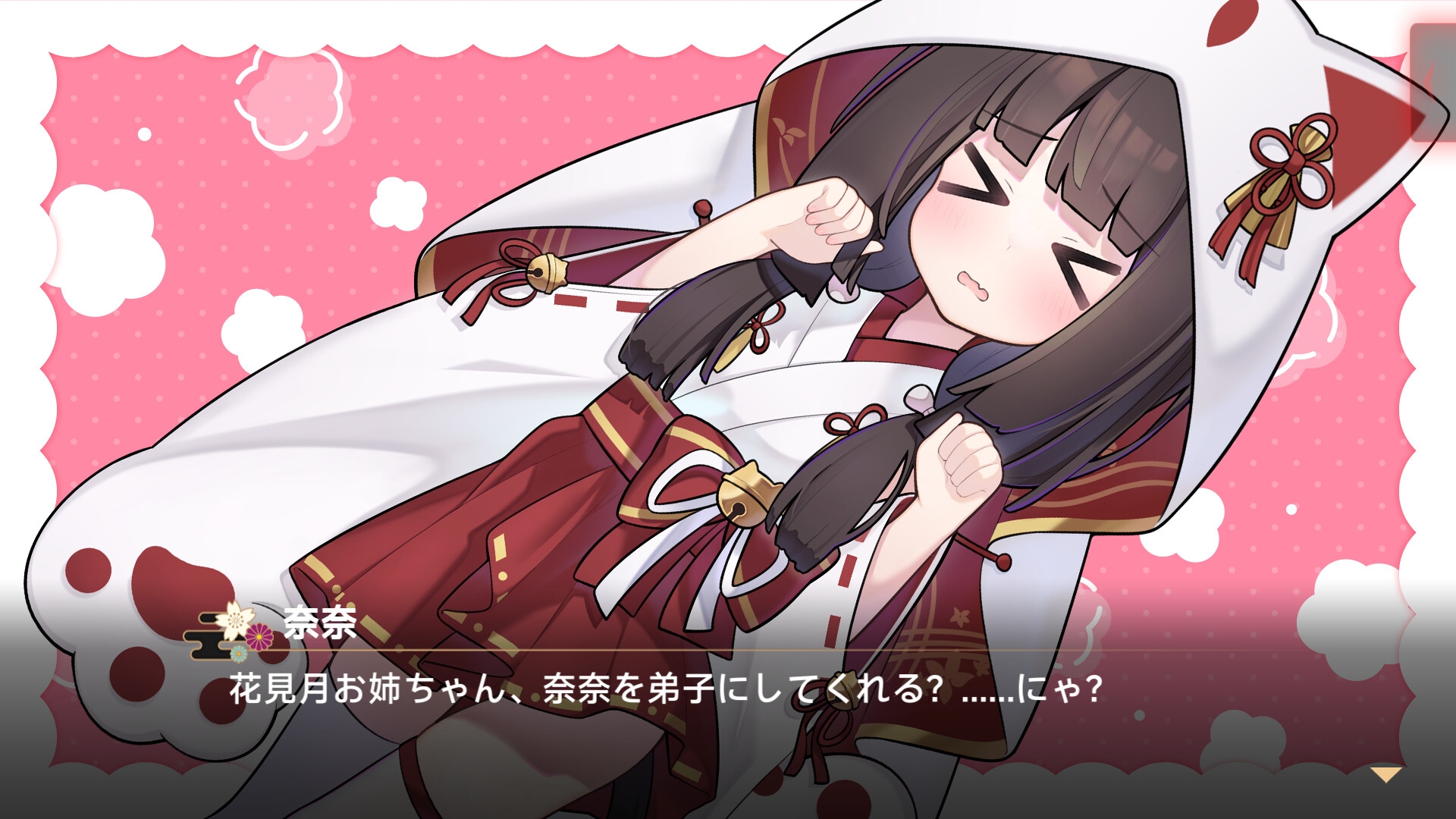 霊縁 ～穢れを祓い、交わる欲縁～ 画像6