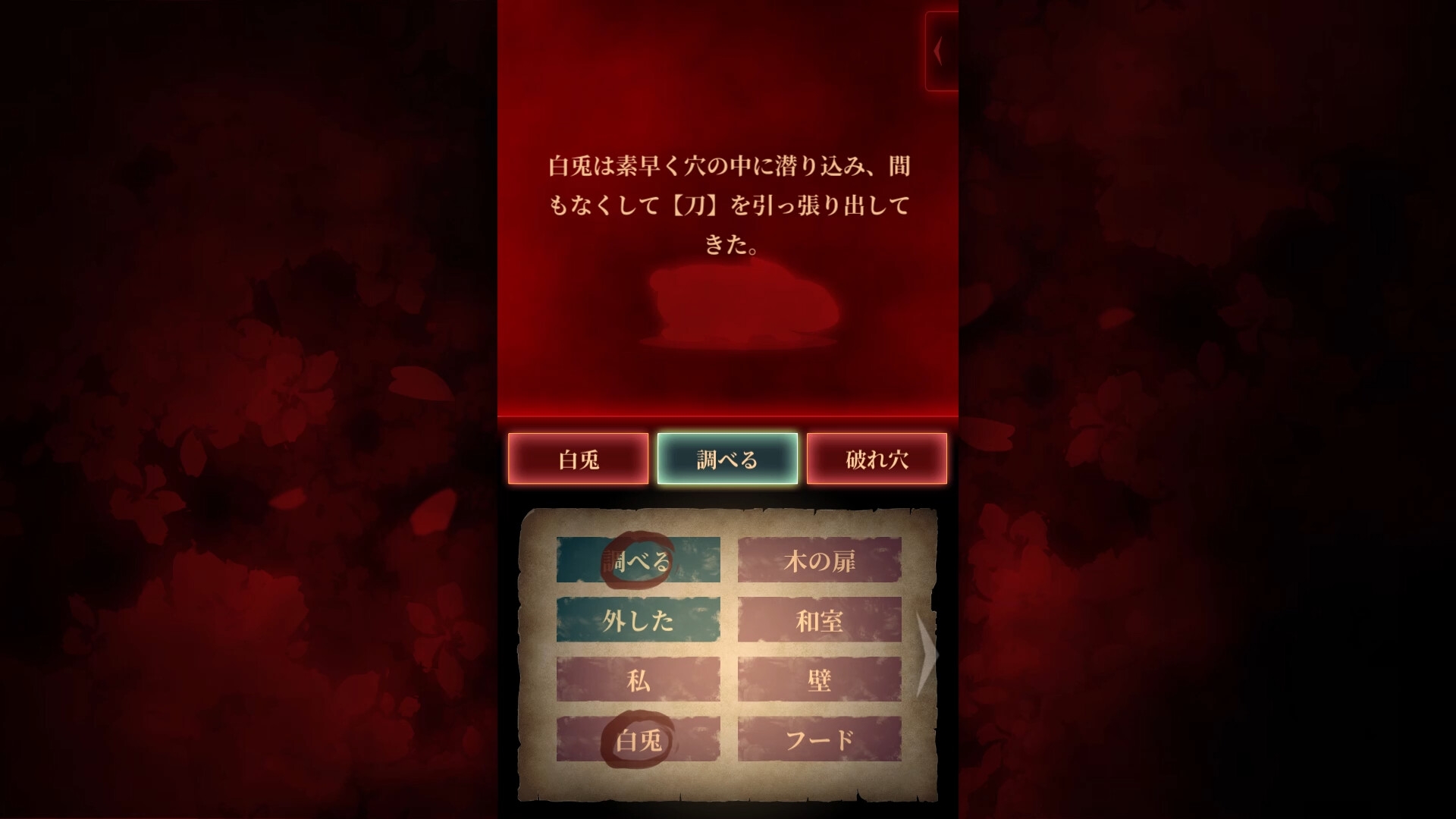 霊縁 ～穢れを祓い、交わる欲縁～ 画像8