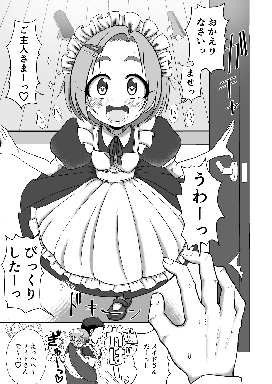 Mアイドル龍◯薫 画像1