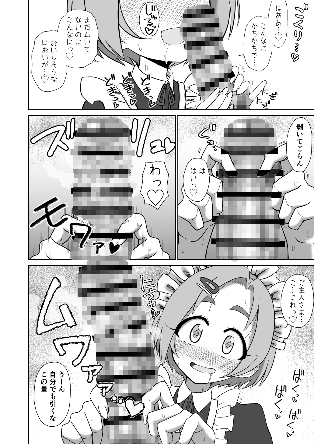 Mアイドル龍◯薫 画像4