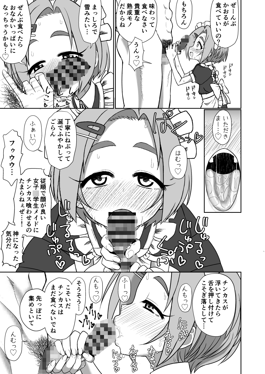 Mアイドル龍◯薫 画像5