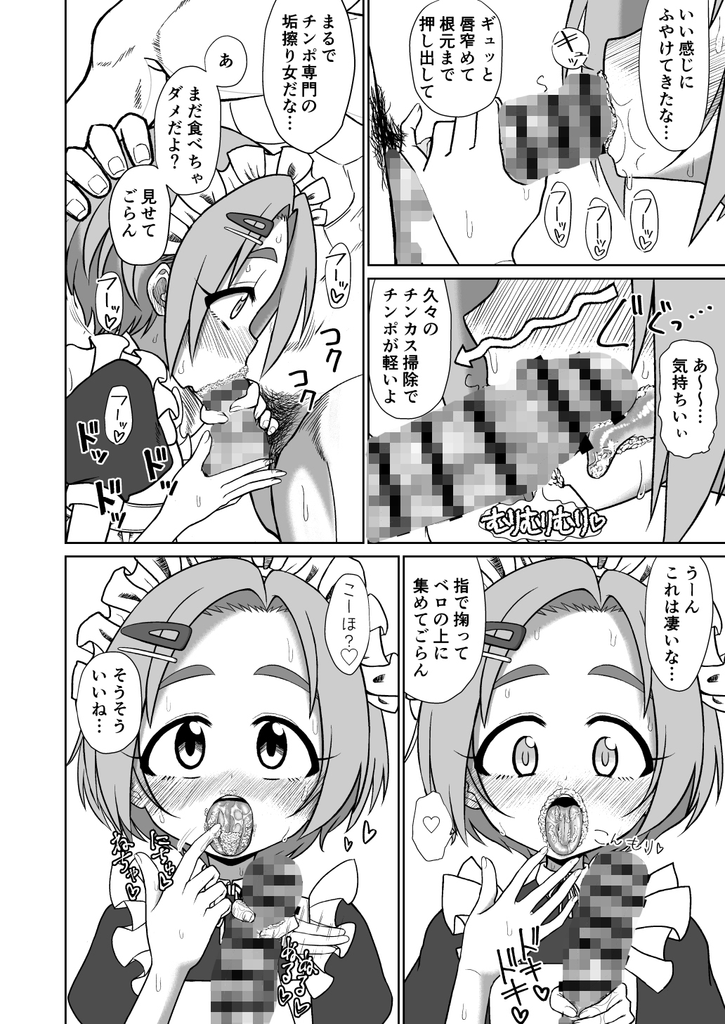 Mアイドル龍◯薫 画像6