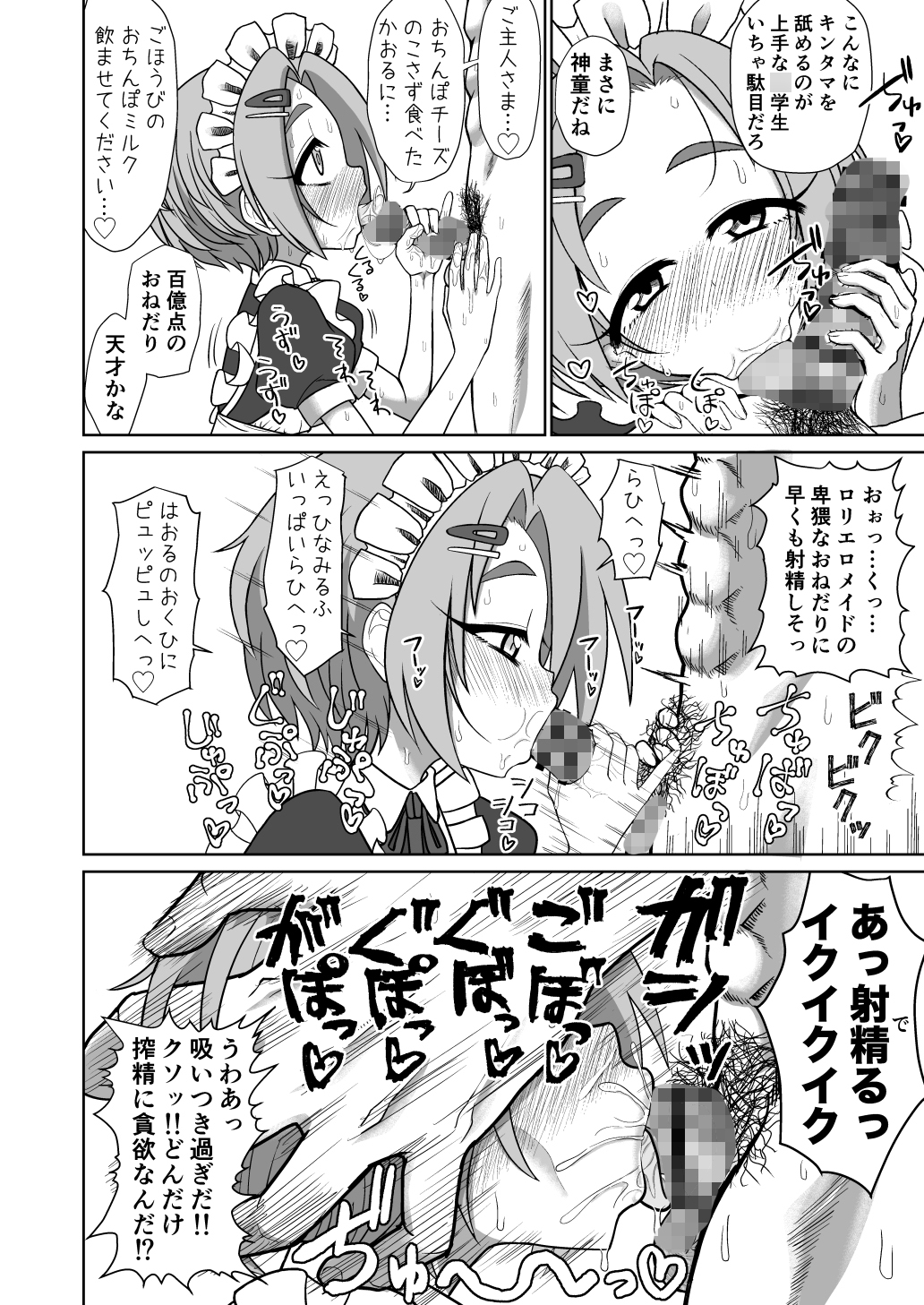 Mアイドル龍◯薫 画像8
