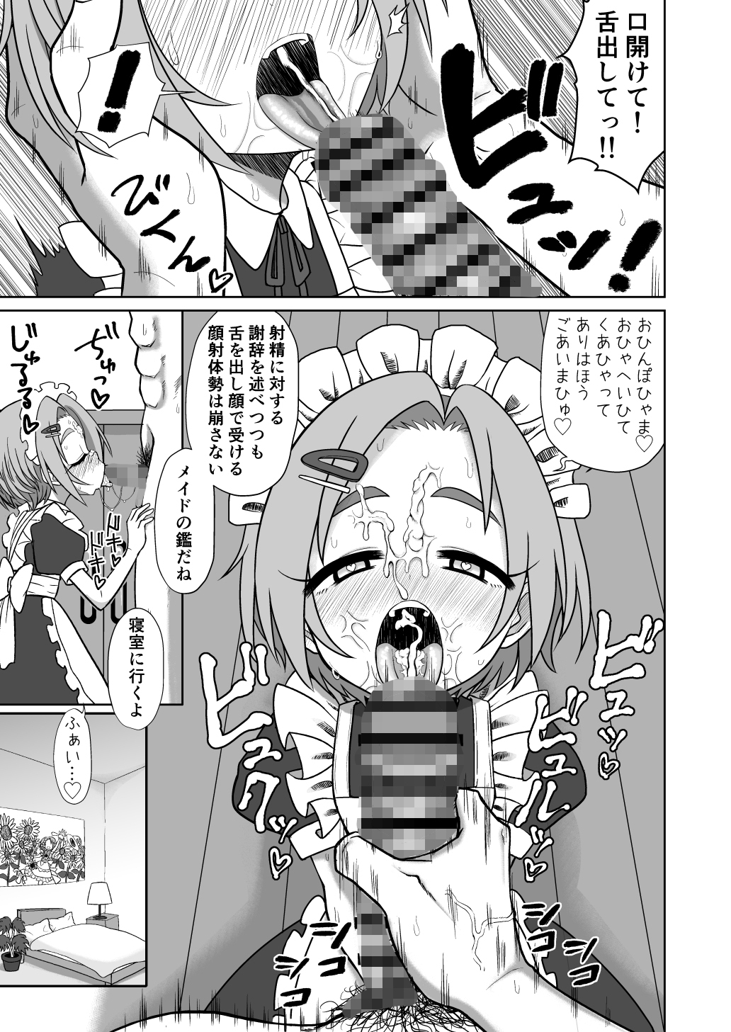 Mアイドル龍◯薫 画像9