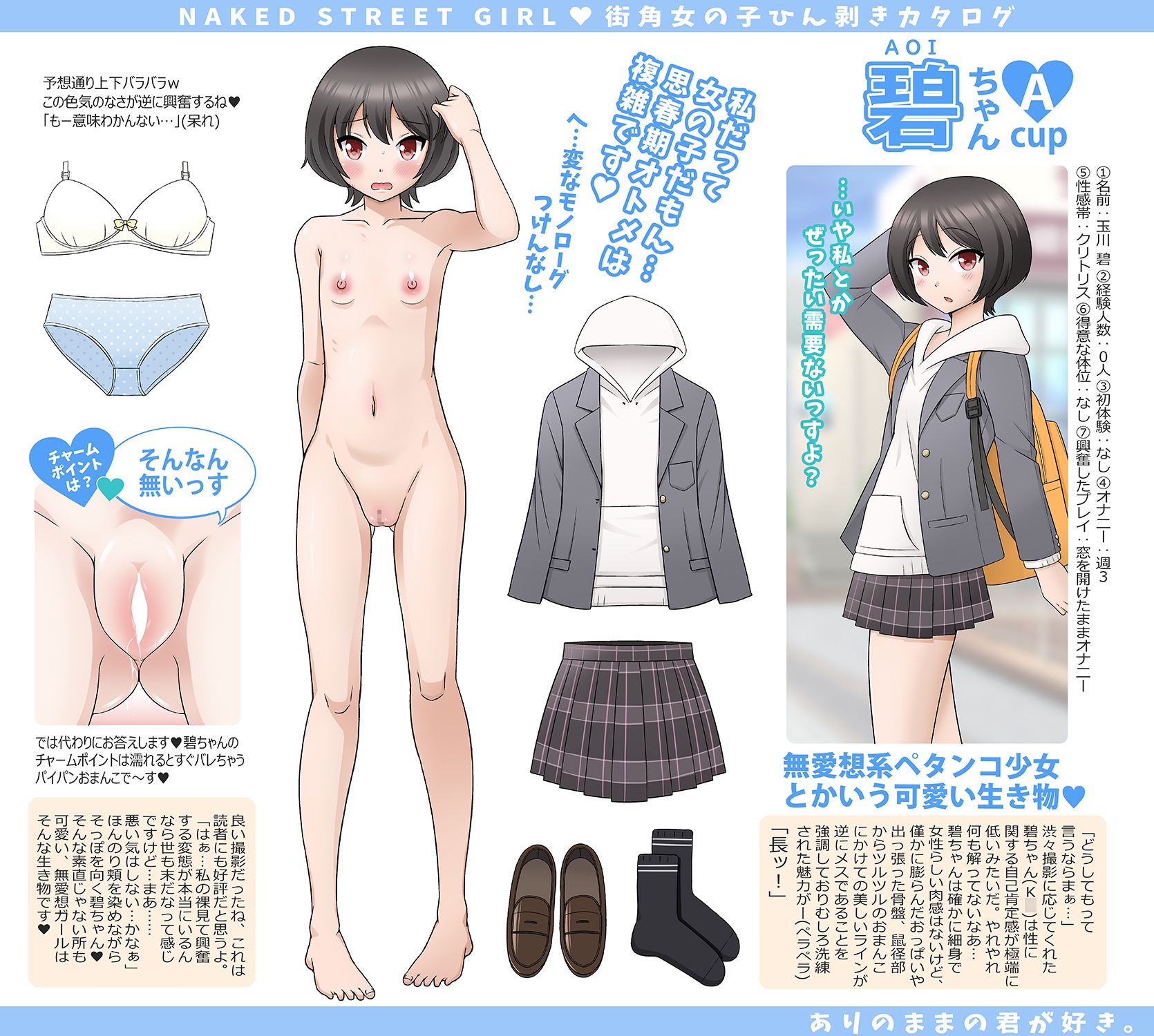 街角女の子ひん剝きカタログ~naked street girl~ 画像3