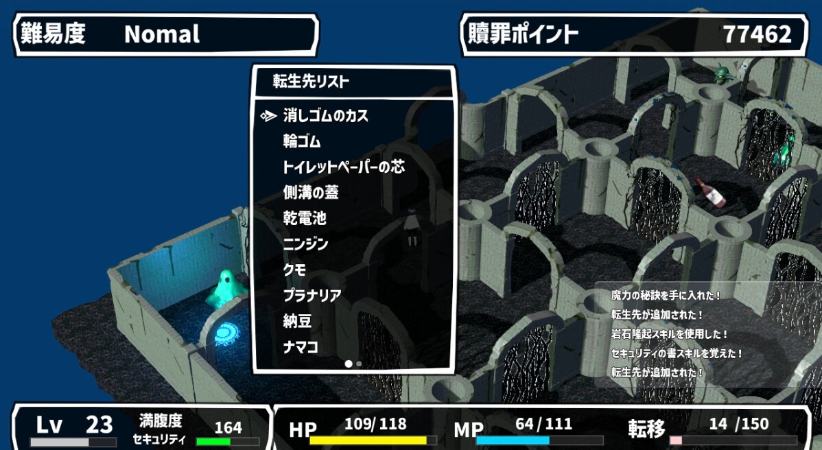 贖罪転生 画像10