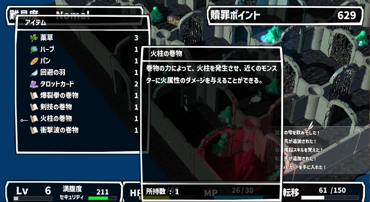 贖罪転生 画像2