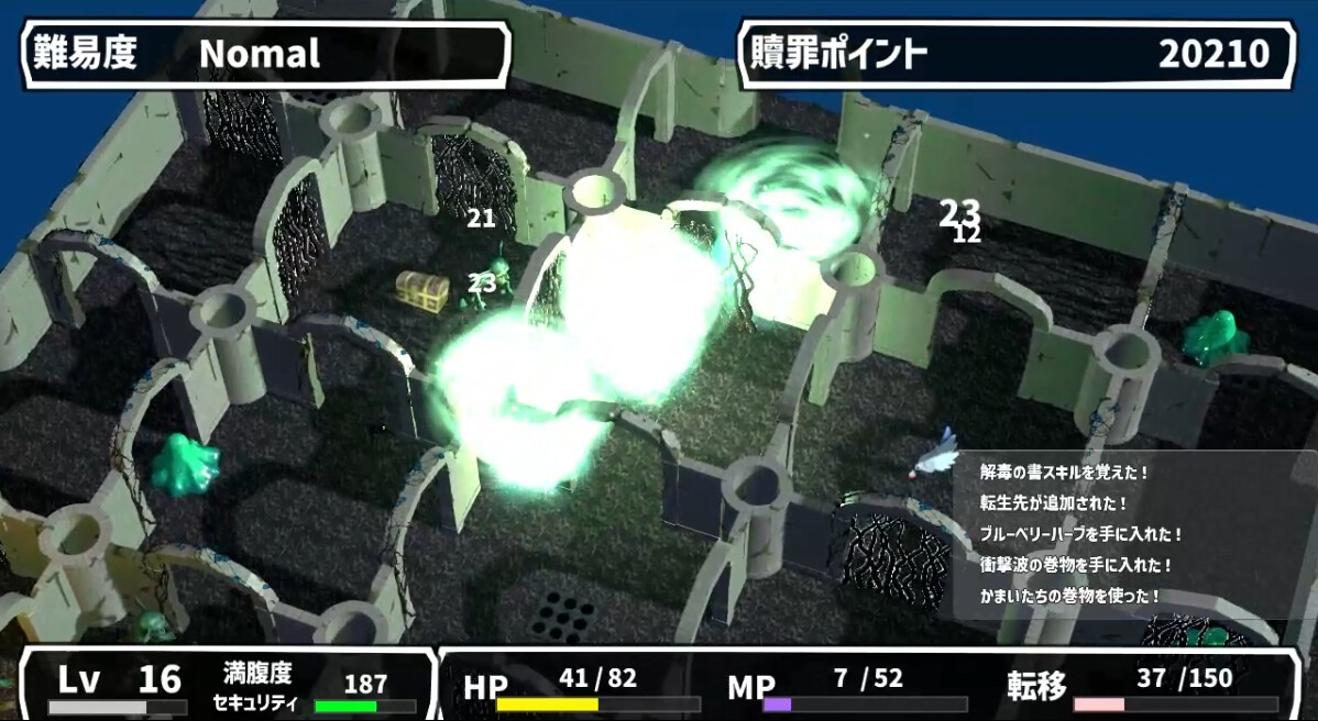 贖罪転生 画像3