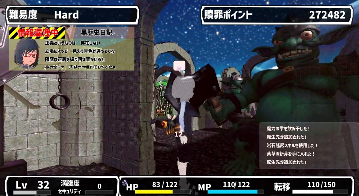 贖罪転生 画像5