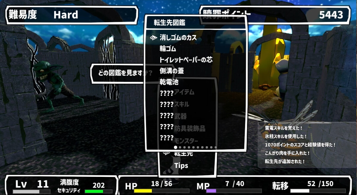 贖罪転生 画像9