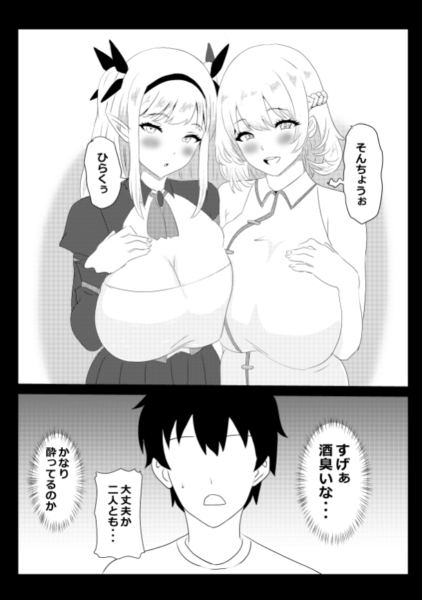 のんのんのんびり異世界農家ハーレム5 画像3