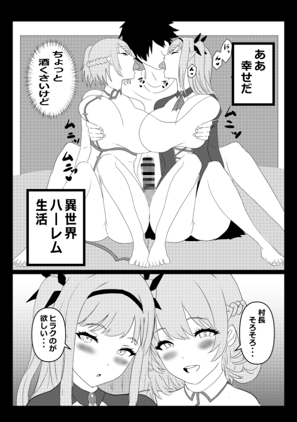 のんのんのんびり異世界農家ハーレム5 画像8
