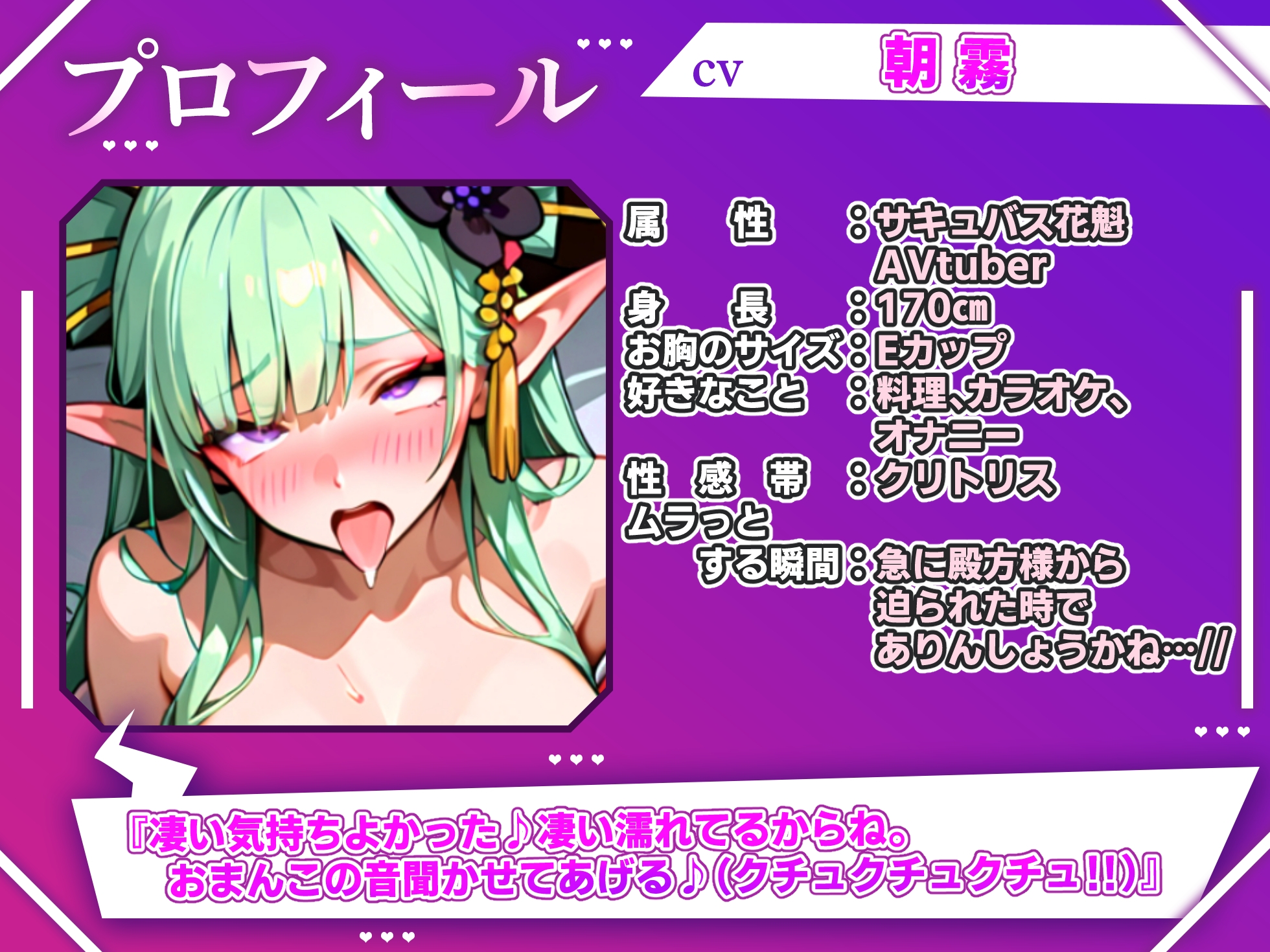 【実演オナニー×オホ声】初出演！！エロカワイイすぎる花魁Vtuber！！ガチのオホ声で深イキ連続絶頂！！『ヤバい！！イグゥ！！お゛お゛おおっ！！あ゛あ゛っ！！』 画像2