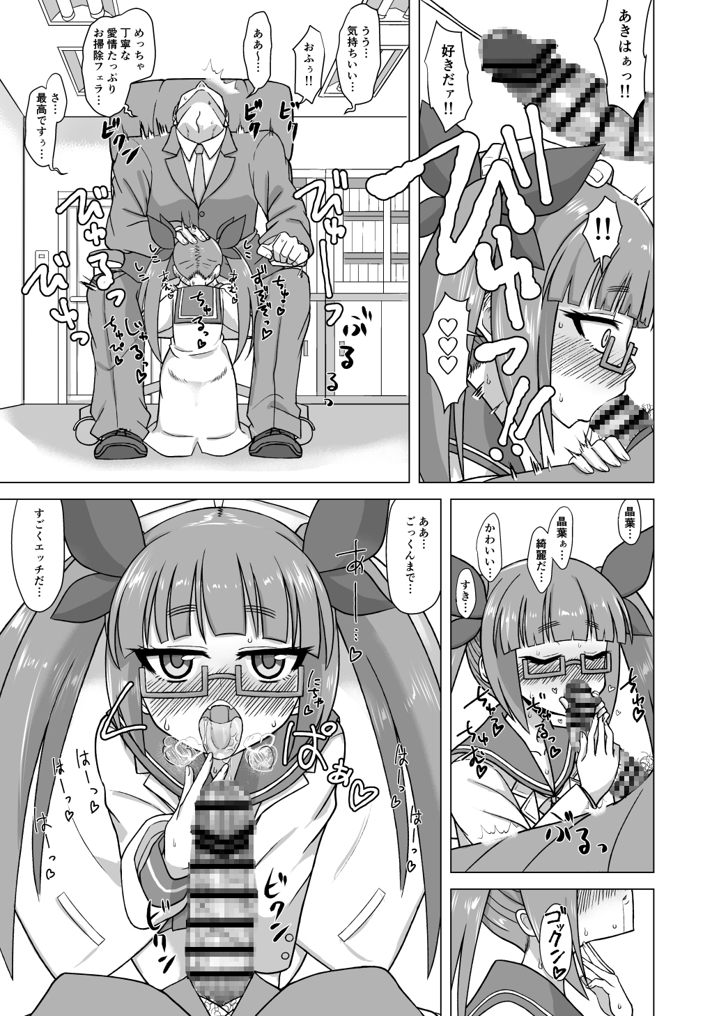 または私は如何にして心配するのを止めて池◯晶葉を愛するようになったか 画像3