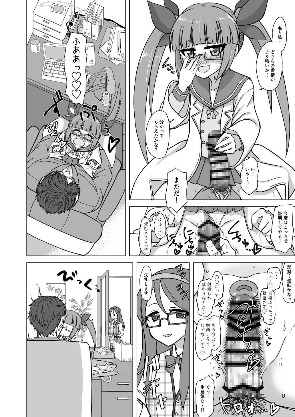 または私は如何にして心配するのを止めて池◯晶葉を愛するようになったか 画像4