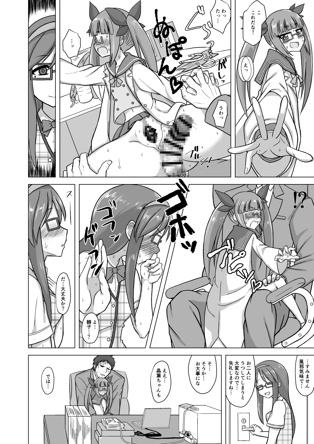 または私は如何にして心配するのを止めて池◯晶葉を愛するようになったか 画像6
