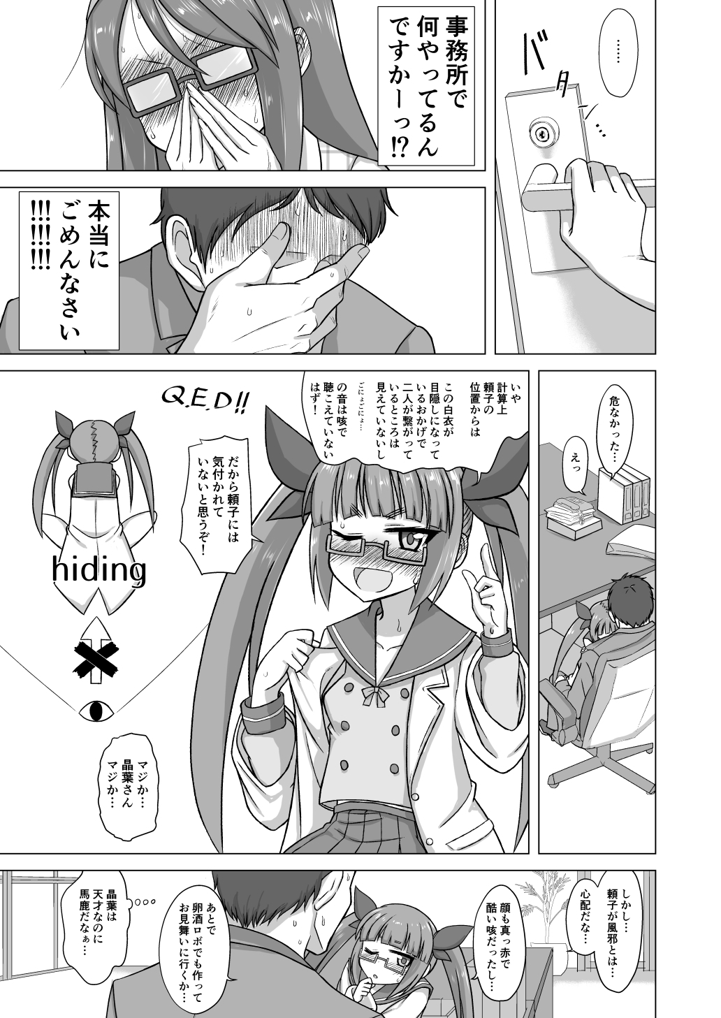 または私は如何にして心配するのを止めて池◯晶葉を愛するようになったか 画像7