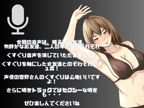 【くすぐり】囁き声と通常ボイスでたっぷりこしょこしょ!くすぐり一時間! 画像1