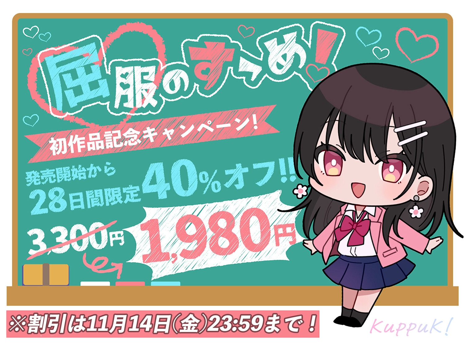 【17時間】【漫画11P】キスフレJKのすゝめ！〜キスから始める純愛異性交遊♪〜駄女神 "夢咲ほのか" に人生狂わされる!? キスフレはSEX禁止→理性ぶっ飛びガチ交尾♪ 画像9