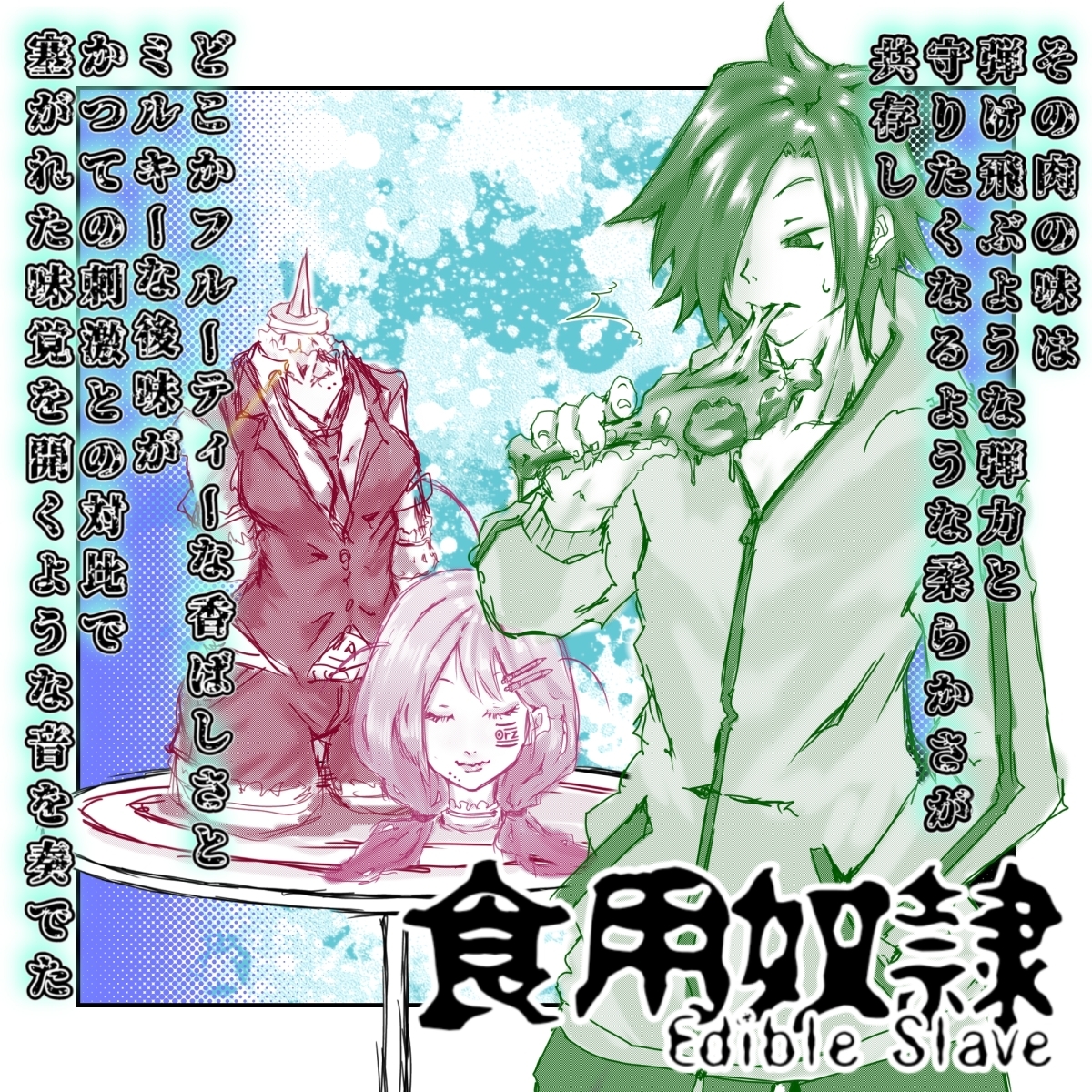 【着衣版】ちんちん漫画 えぬち&パスタエロシリーズ えっちなパスタ編 通常バージョン 画像8